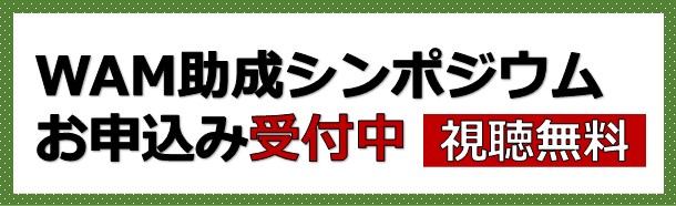 �ߘa7�N�xWAM�����V���|�W�E��1��15���i�؁j�z�M�J�n