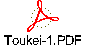Toukei-1.PDF