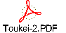 Toukei-2.PDF