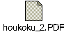 houkoku_2.PDF