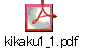 kikaku1_1.pdf