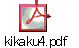 kikaku4.pdf