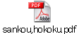 sankou,hokoku.pdf