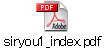 siryou1_index.pdf