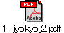 1-jyokyo_2.pdf