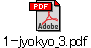 1-jyokyo_3.pdf