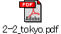 2-2_tokyo.pdf