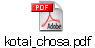 kotai_chosa.pdf