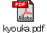 kyouka.pdf