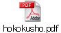 hokokusho.pdf