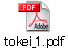 tokei_1.pdf