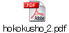 hokokusho_2.pdf