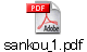 sankou_1.pdf