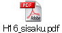 H16_sisaku.pdf