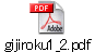 gijiroku1_2.pdf