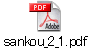 sankou_2_1.pdf