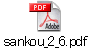sankou_2_6.pdf