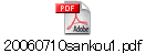 20060710sankou1.pdf