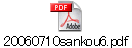 20060710sankou6.pdf