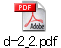 d-2_2.pdf