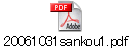 20061031sankou1.pdf