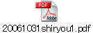 20061031shiryou1.pdf