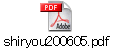 shiryou200605.pdf