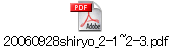 20060928shiryo_2-1~2-3.pdf