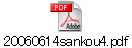 20060614sankou4.pdf
