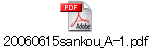 20060615sankou_A-1.pdf
