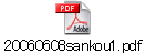 20060608sankou1.pdf