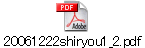 20061222shiryou1_2.pdf