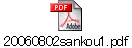 20060802sankou1.pdf