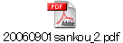 20060901sankou_2.pdf