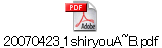 20070423_1shiryouA~B.pdf