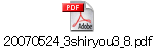 20070524_3shiryou3_8.pdf