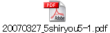 20070327_5shiryou5-1.pdf