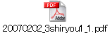 20070202_3shiryou1_1.pdf