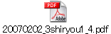 20070202_3shiryou1_4.pdf