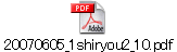 20070605_1shiryou2_10.pdf