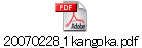 20070228_1kangoka.pdf