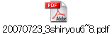 20070723_3shiryou6~8.pdf