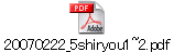 20070222_5shiryou1~2.pdf