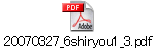 20070327_6shiryou1_3.pdf