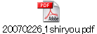 20070226_1shiryou.pdf