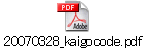 20070328_kaigocode.pdf