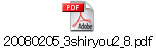 20080205_3shiryou2_8.pdf