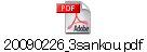 20090226_3sankou.pdf