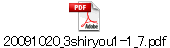 20091020_3shiryou1-1_7.pdf