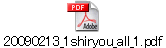 20090213_1shiryou_all_1.pdf
